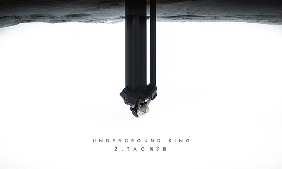 黄子韬《Underground King》首发回应争议做自