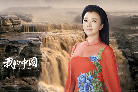 刘子琪《我的中国》 时代歌曲献礼伟大祖国 刘子琪《我的中国》 时代歌曲献礼伟大祖国