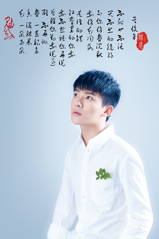 吴俊余新曲《魅惑》首发 演绎凄美爱情 吴俊余新曲《魅惑》首发 演绎凄美爱情