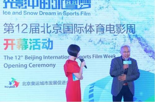 北京國際體育電影周開幕 音樂人王闖唱響《永不言敗》