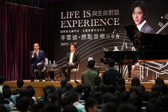李云迪赴香港小学与孩子对话
