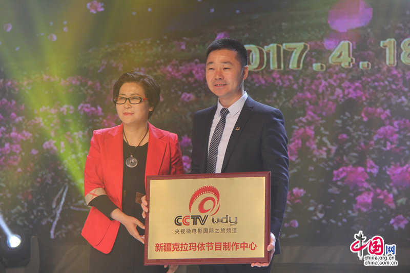 央视微电影国际之旅频道新疆克拉玛依节目制作中心 央视微电影国际之旅频道新疆克拉玛依节目制作中心