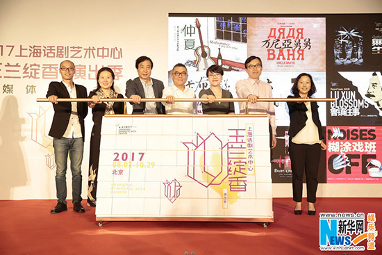 2017上海话剧艺术中心'玉兰绽香'演出季北京献演