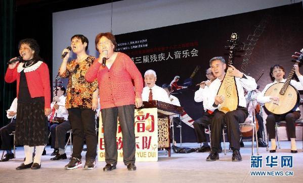 上海举行残疾人音乐会