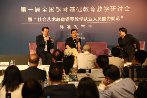 首个'社会艺术教育钢琴教学从业人员能力规范'标准发布 首个'社会艺术教育钢琴教学从业人员能力规范'标准发布