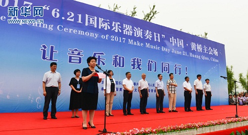 2017“6·21国际乐器演奏日”开幕式在黄桥举行
